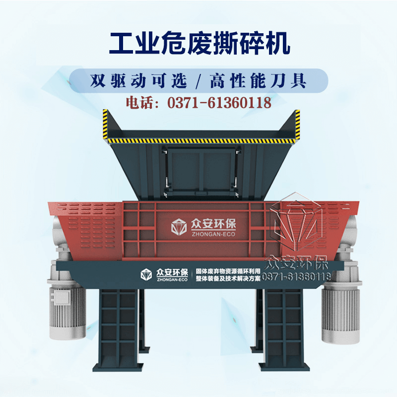 危險廢棄物怎么處理?眾安環(huán)保提供專業(yè)危廢預處理技術(shù)
