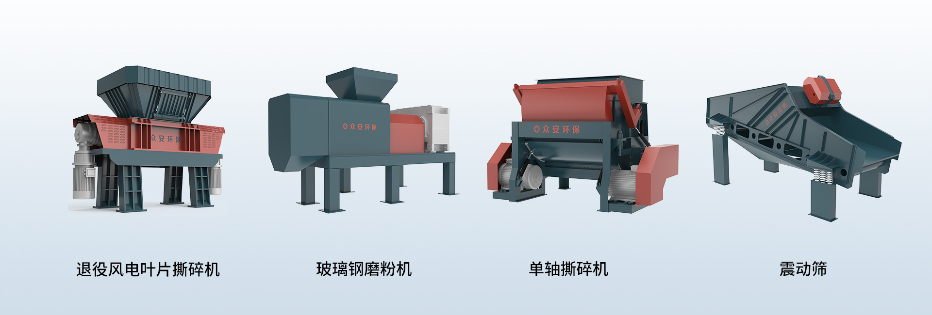 退役風電葉片處理設(shè)備banner.jpg